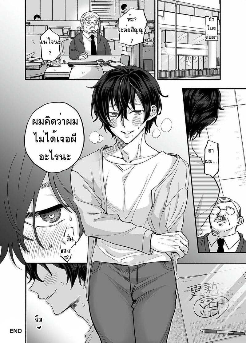 ผีในห้อง